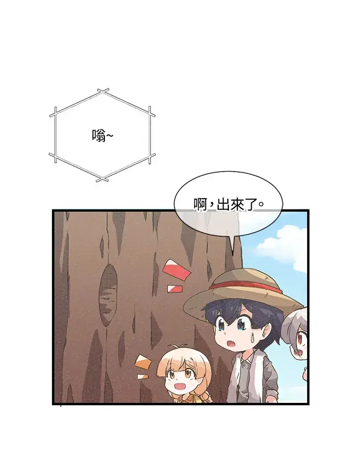 漫画《精灵农夫》第27话第58张图