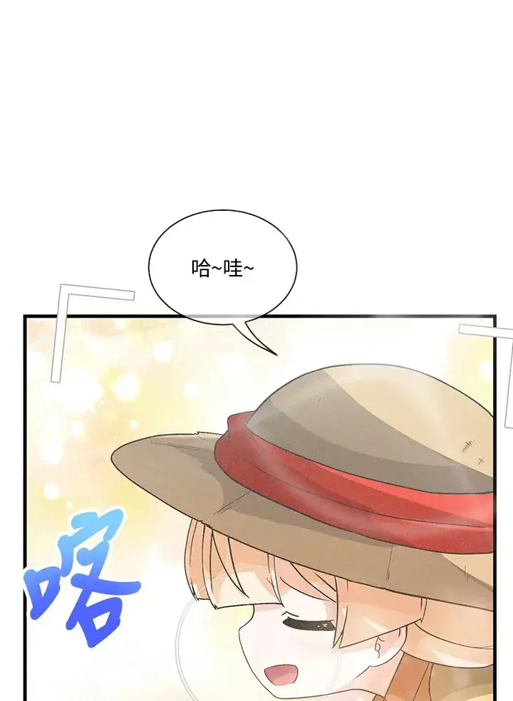 漫画《精灵农夫》第27话第6张图