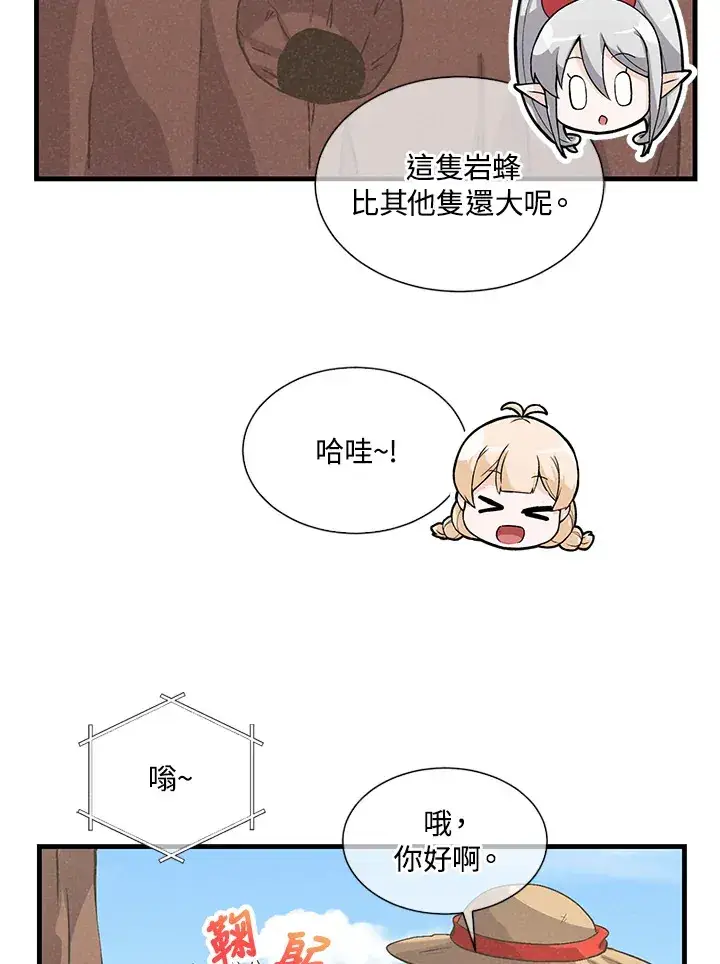 漫画《精灵农夫》第27话第60张图