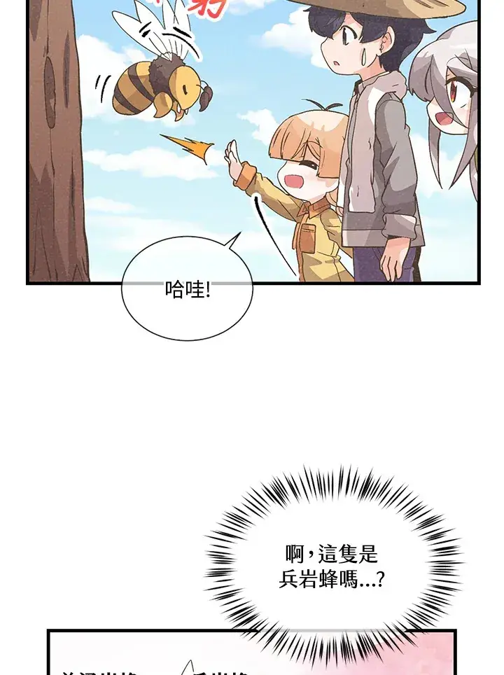 漫画《精灵农夫》第27话第61张图