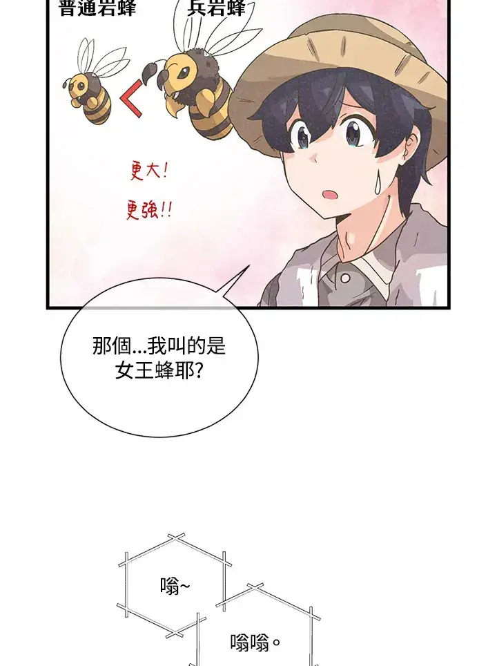 漫画《精灵农夫》第27话第62张图