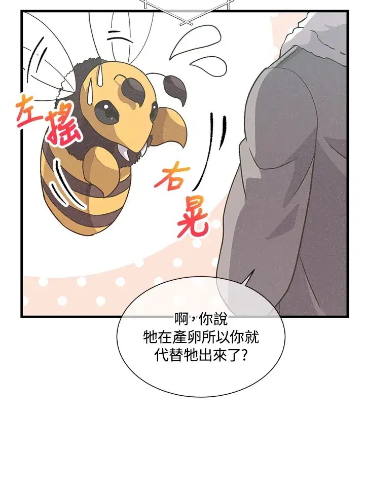 漫画《精灵农夫》第27话第63张图
