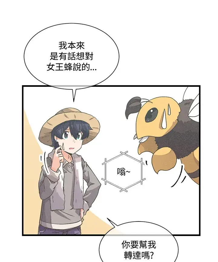 漫画《精灵农夫》第27话第64张图