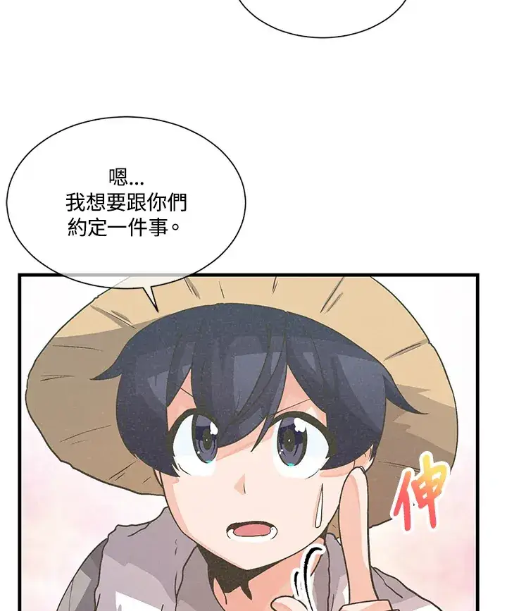 漫画《精灵农夫》第27话第65张图