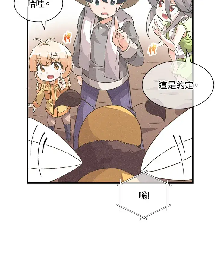 漫画《精灵农夫》第27话第67张图