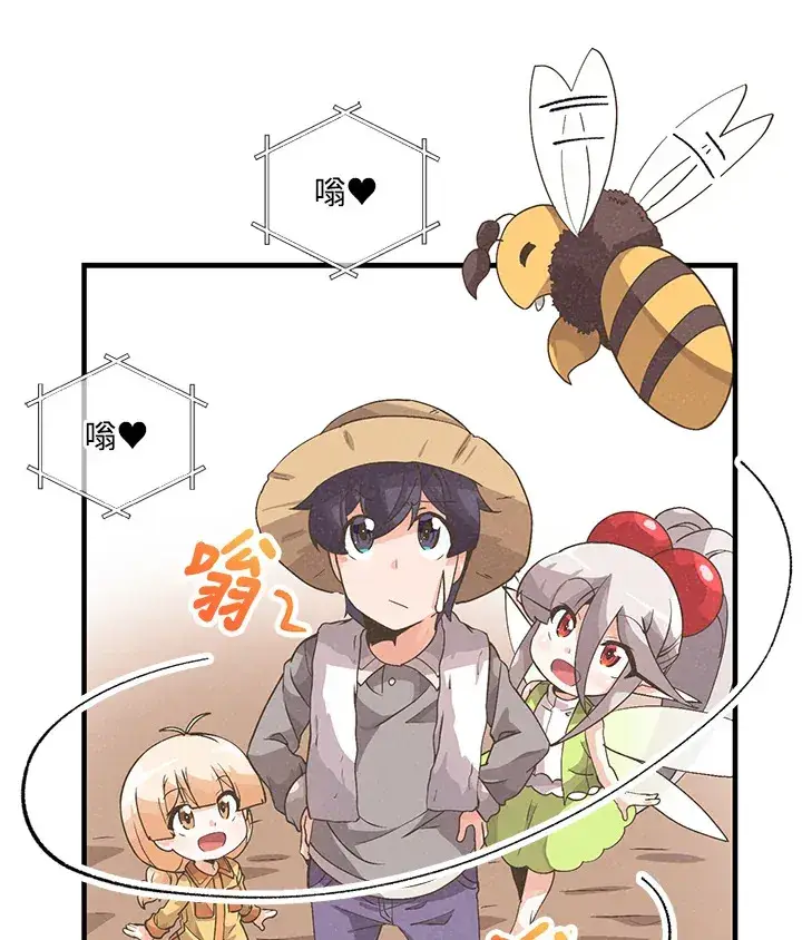 漫画《精灵农夫》第27话第68张图