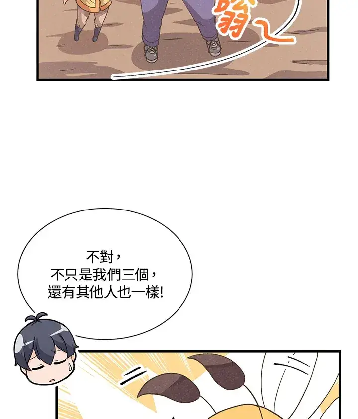漫画《精灵农夫》第27话第69张图