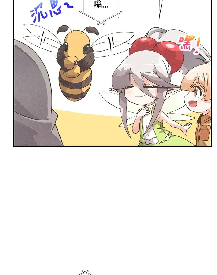 漫画《精灵农夫》第27话第76张图