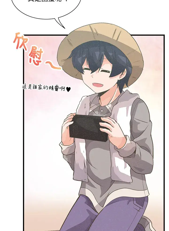 漫画《精灵农夫》第27话第8张图