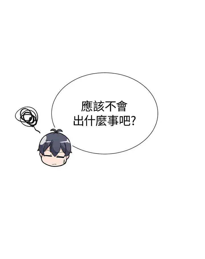 漫画《精灵农夫》第27话第83张图