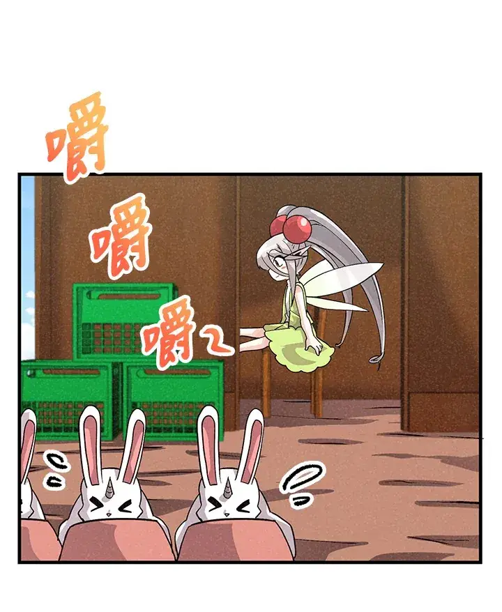 《精灵农夫》第28话图32
