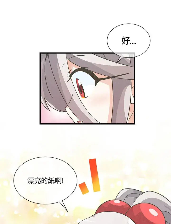 《精灵农夫》第28话图36