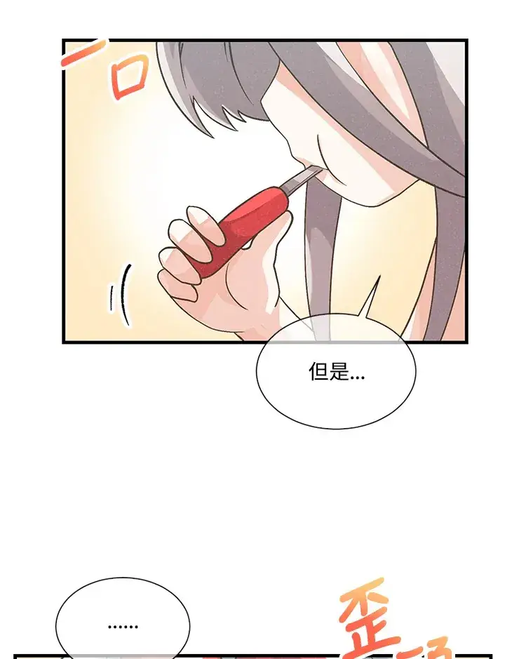 《精灵农夫》第28话图38