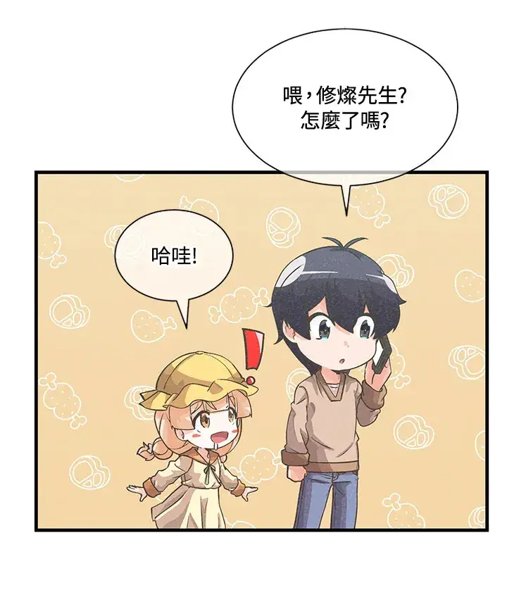 《精灵农夫》第28话图48
