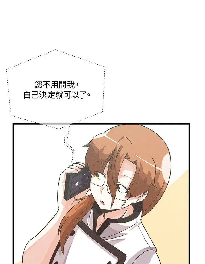 《精灵农夫》第28话图55