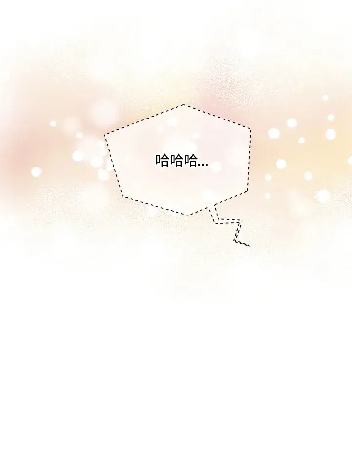 《精灵农夫》第28话图59