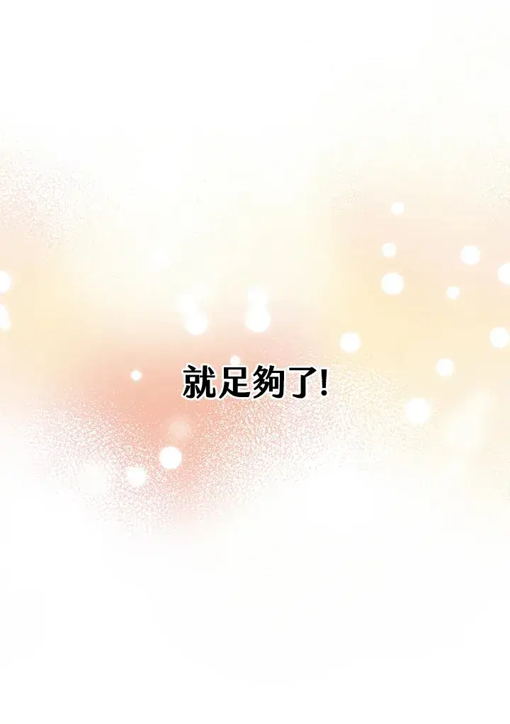 《精灵农夫》第28话图68
