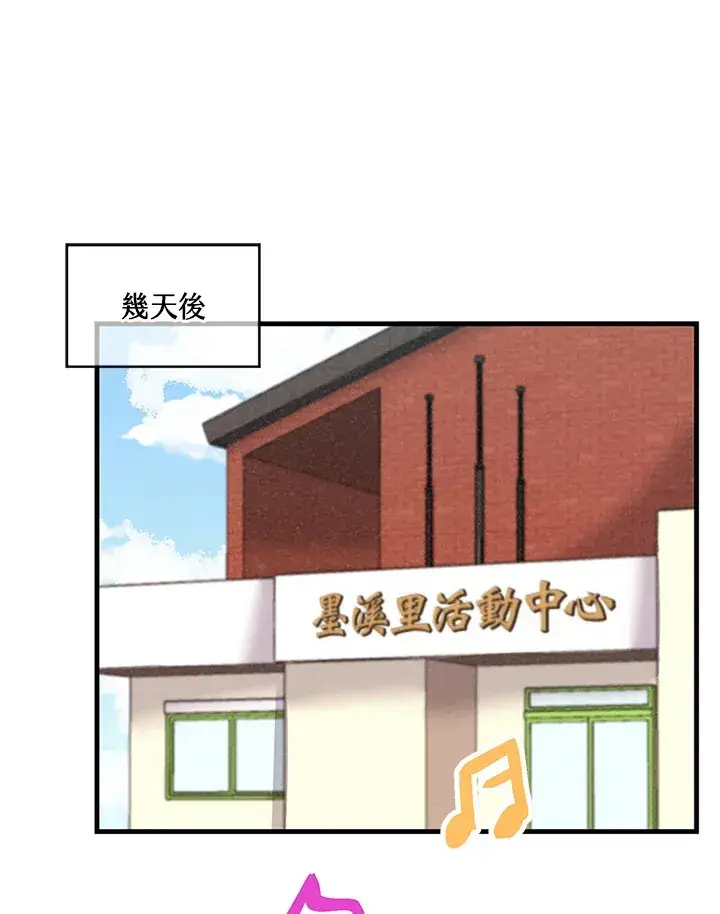 《精灵农夫》第28话图69