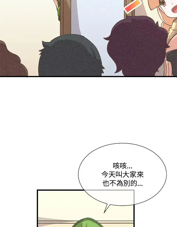 《精灵农夫》第28话图80