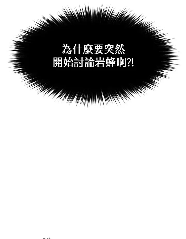 《精灵农夫》第28话图87