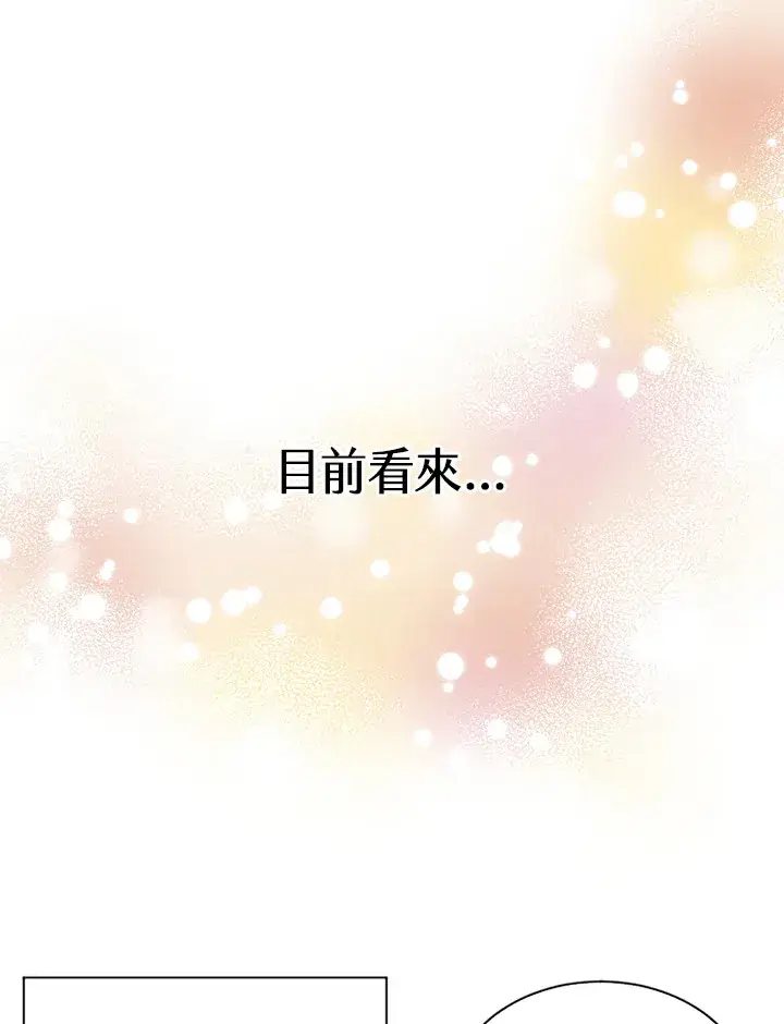 《精灵农夫》第28话图90