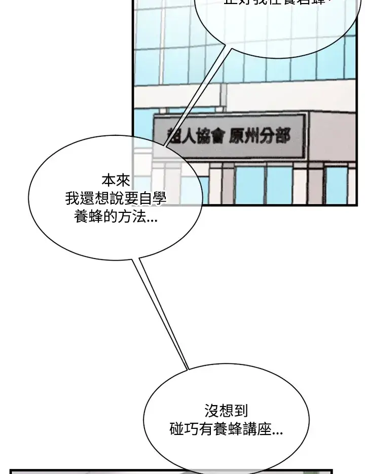 漫画《精灵农夫》第29话第13张图