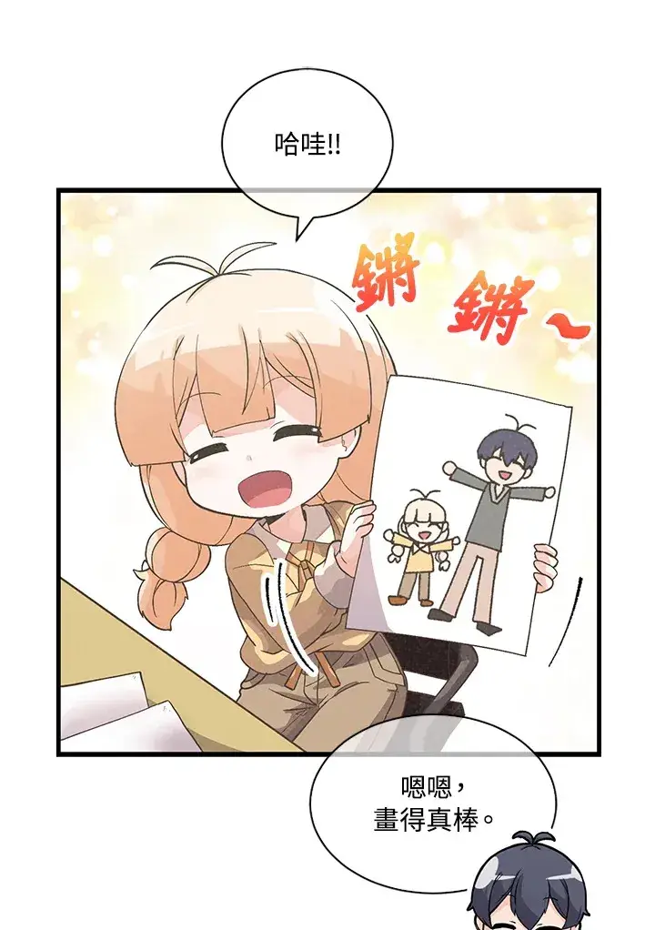 漫画《精灵农夫》第29话第17张图