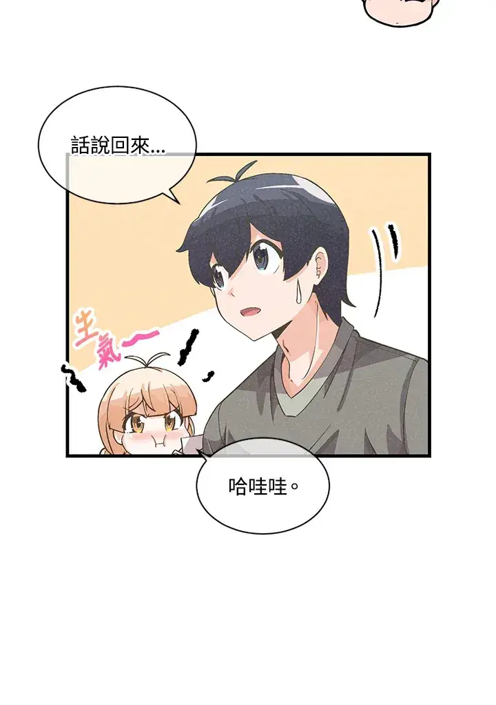 漫画《精灵农夫》第29话第18张图