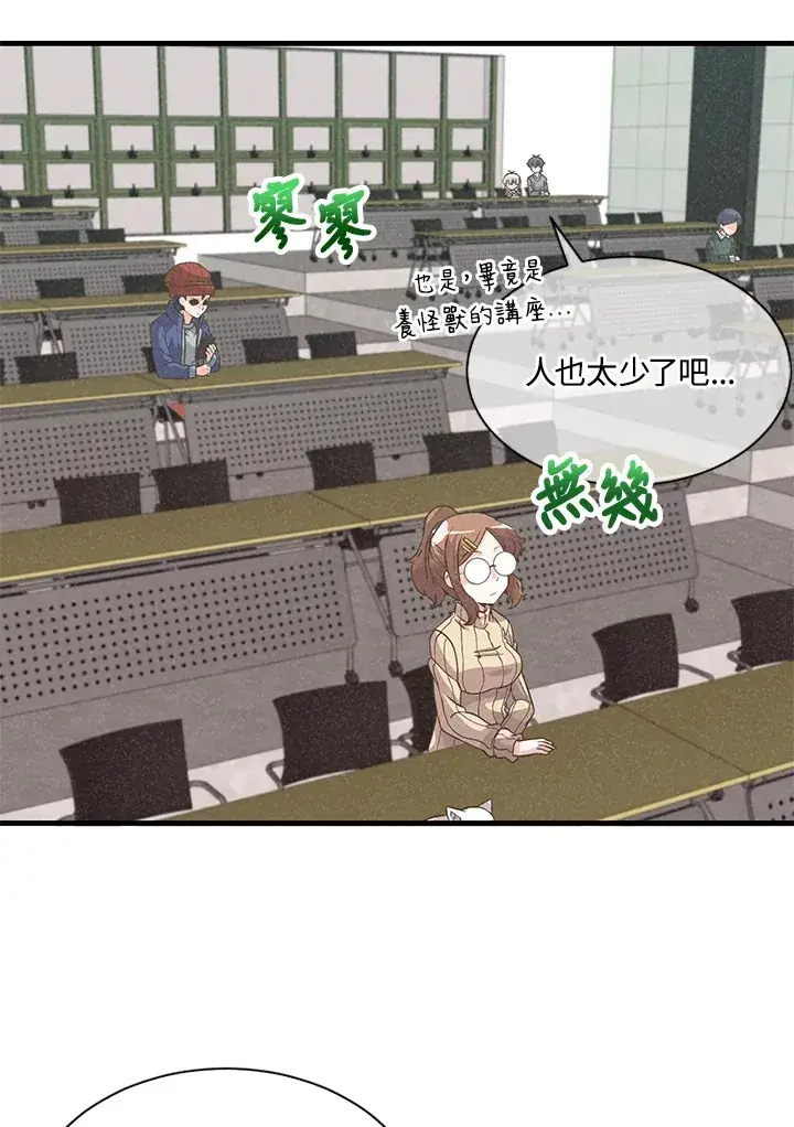 漫画《精灵农夫》第29话第19张图