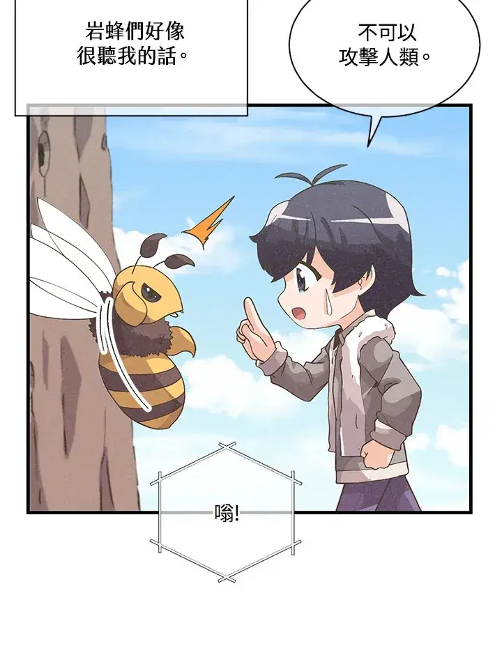 漫画《精灵农夫》第29话第2张图