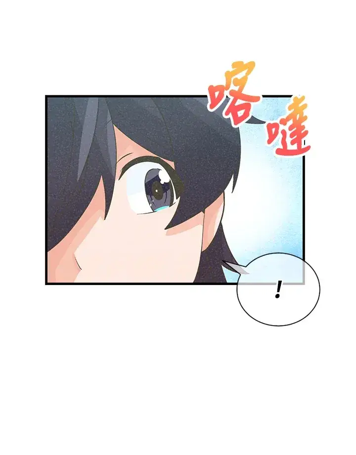 漫画《精灵农夫》第29话第21张图