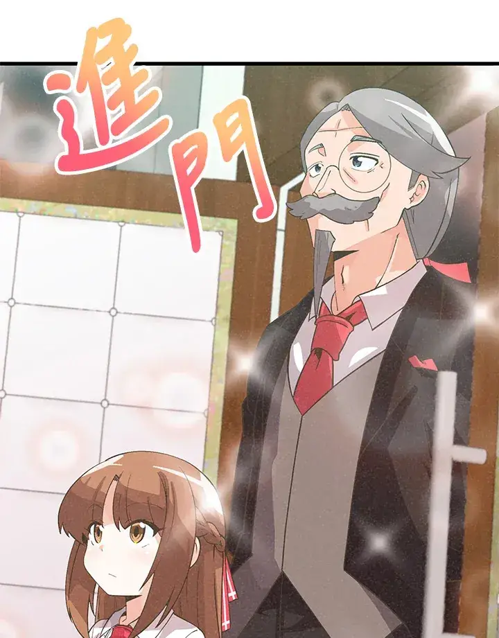 漫画《精灵农夫》第29话第22张图