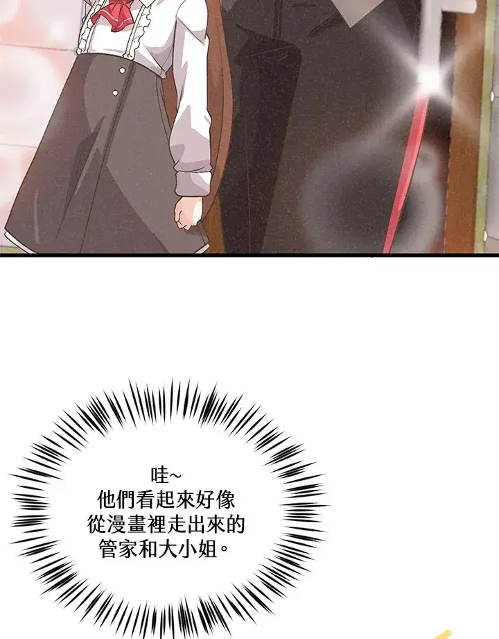 漫画《精灵农夫》第29话第23张图