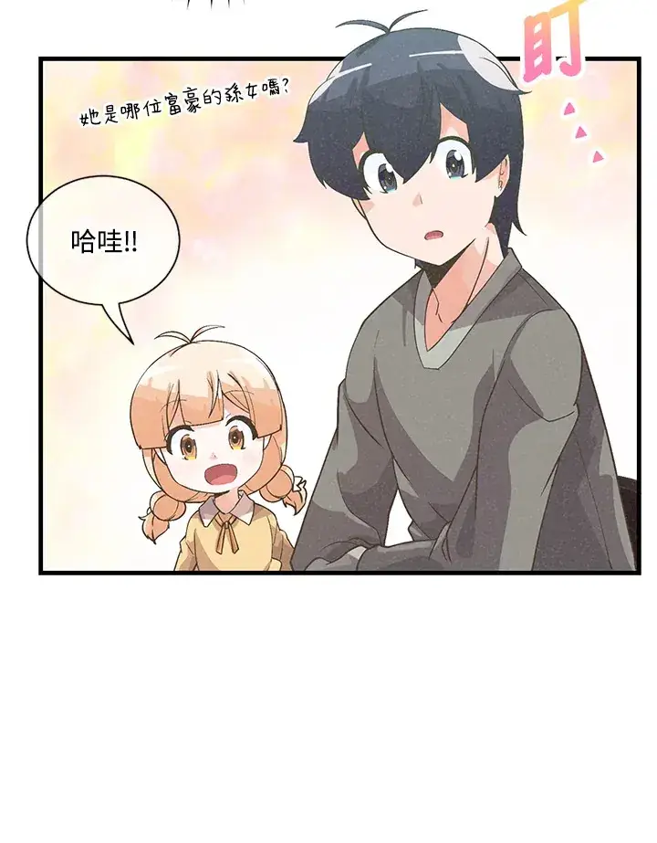 漫画《精灵农夫》第29话第24张图