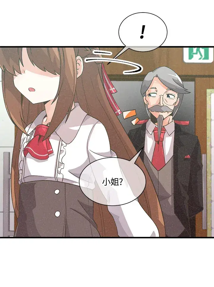 漫画《精灵农夫》第29话第26张图