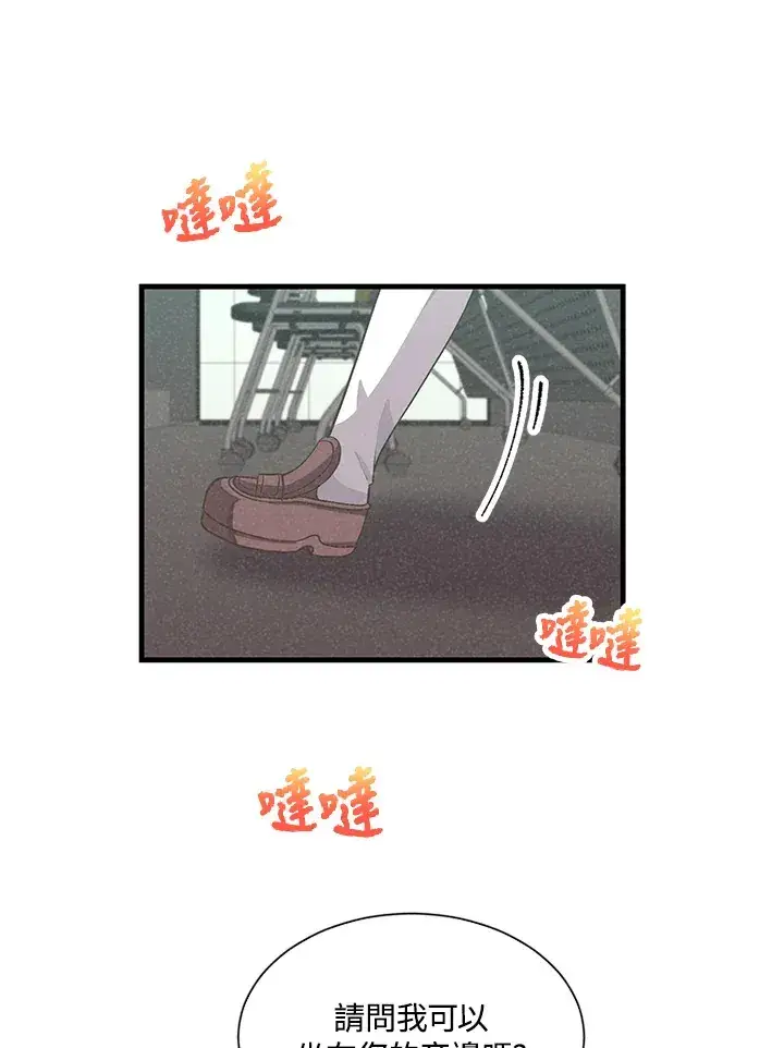 漫画《精灵农夫》第29话第27张图