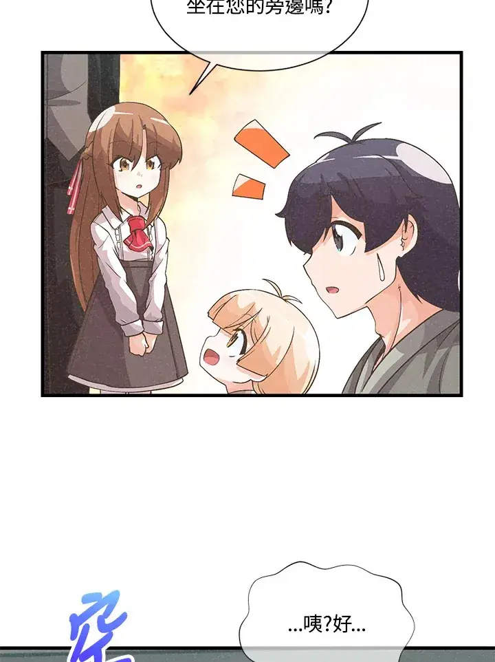 漫画《精灵农夫》第29话第28张图