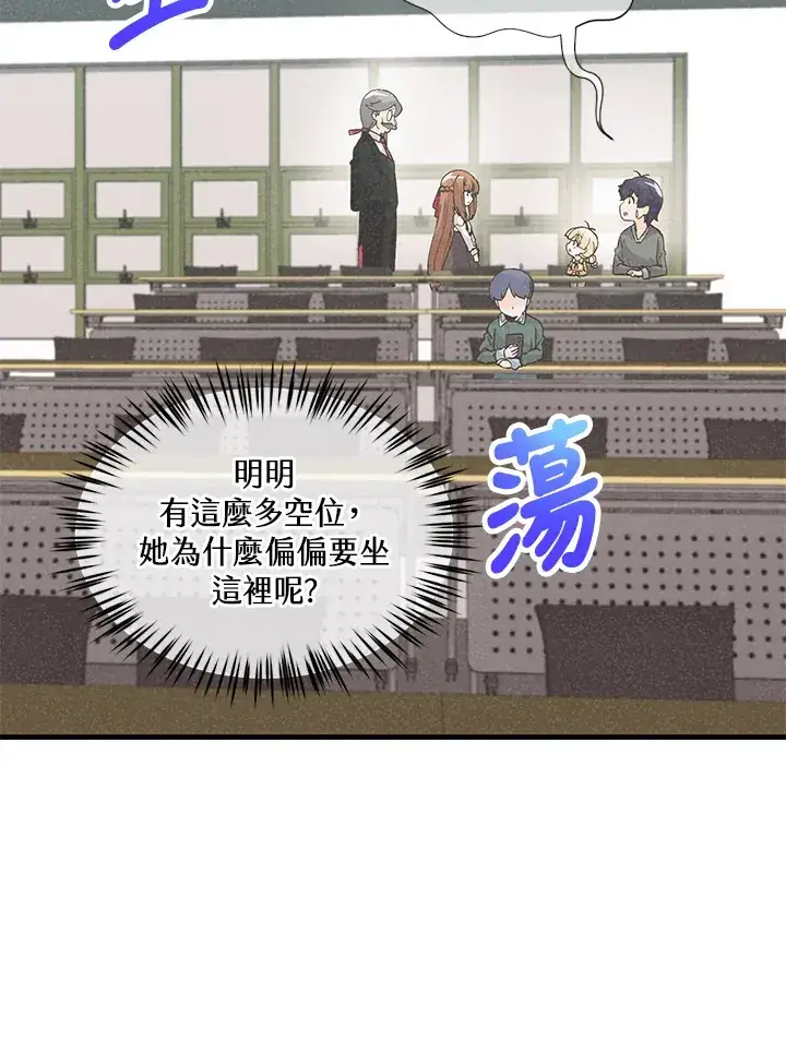 漫画《精灵农夫》第29话第29张图