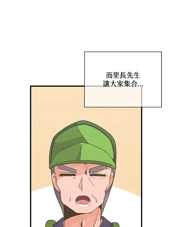漫画《精灵农夫》第29话第3张图