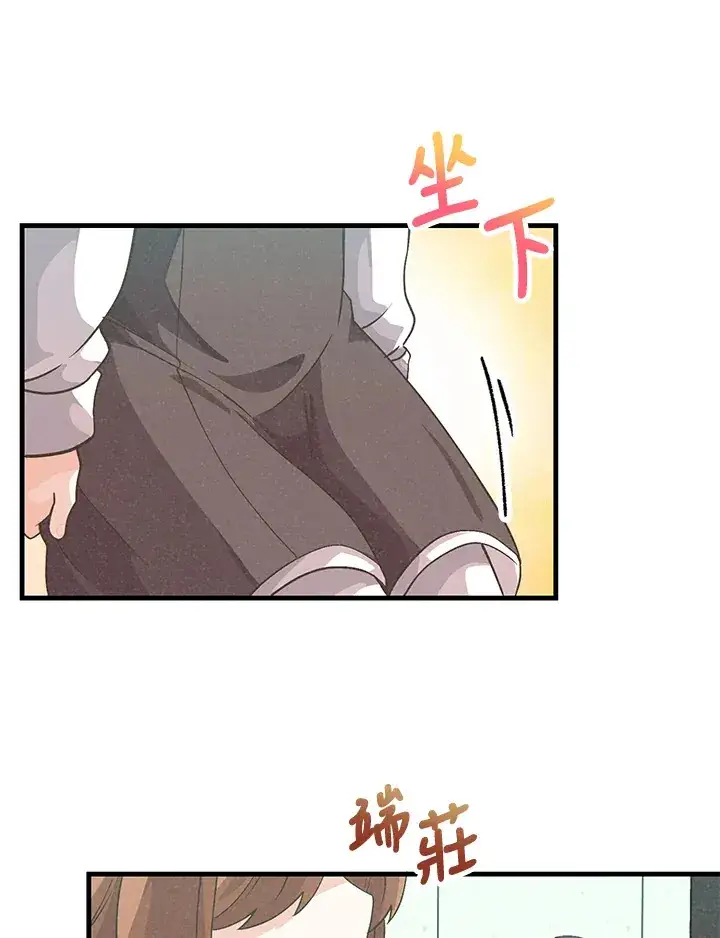 漫画《精灵农夫》第29话第30张图