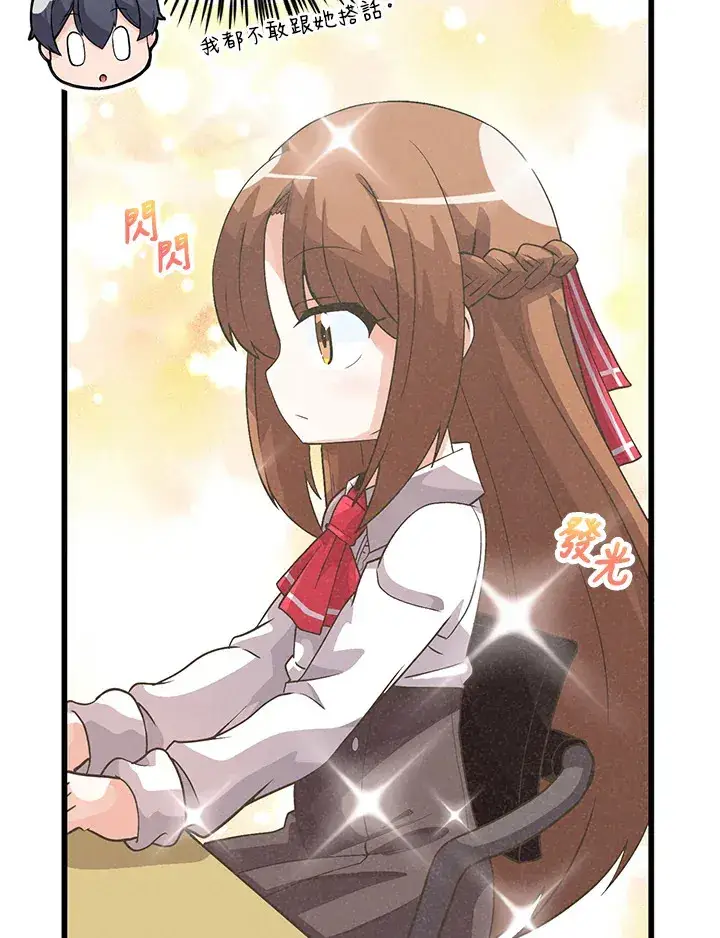 漫画《精灵农夫》第29话第32张图