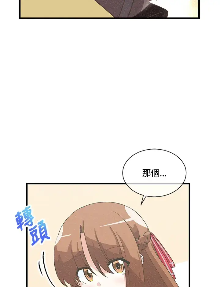 漫画《精灵农夫》第29话第33张图