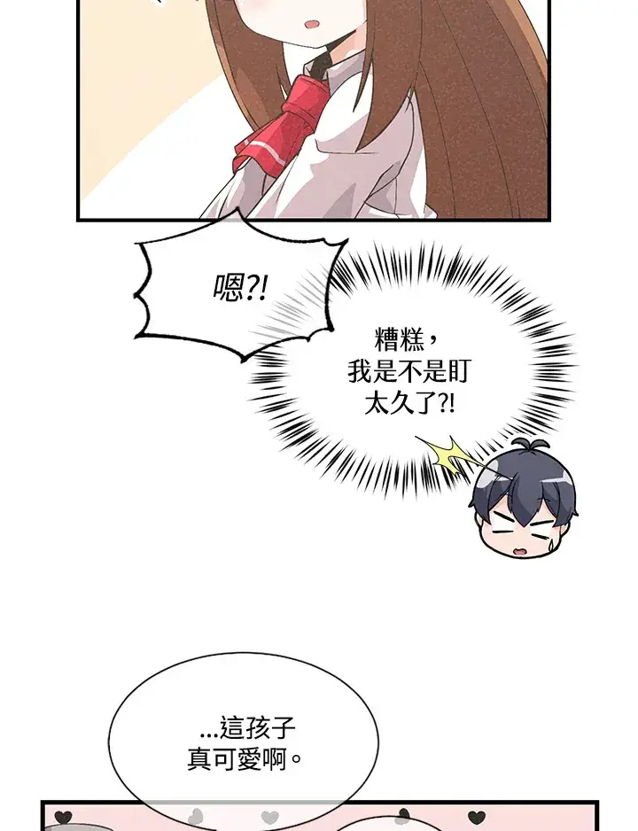漫画《精灵农夫》第29话第34张图