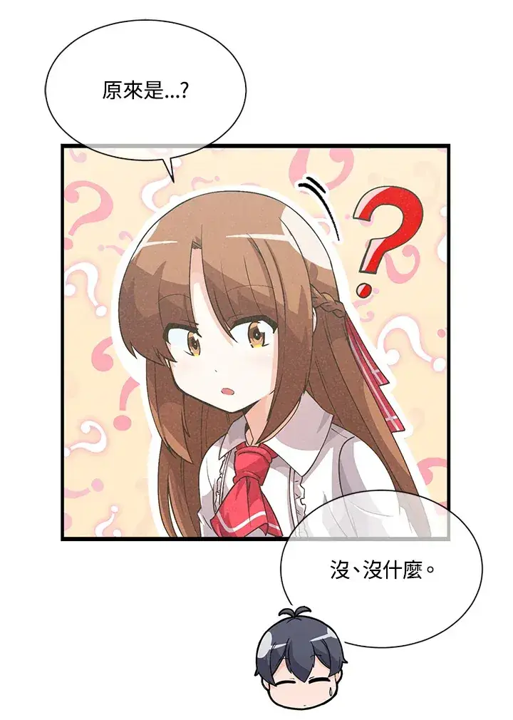 漫画《精灵农夫》第29话第36张图