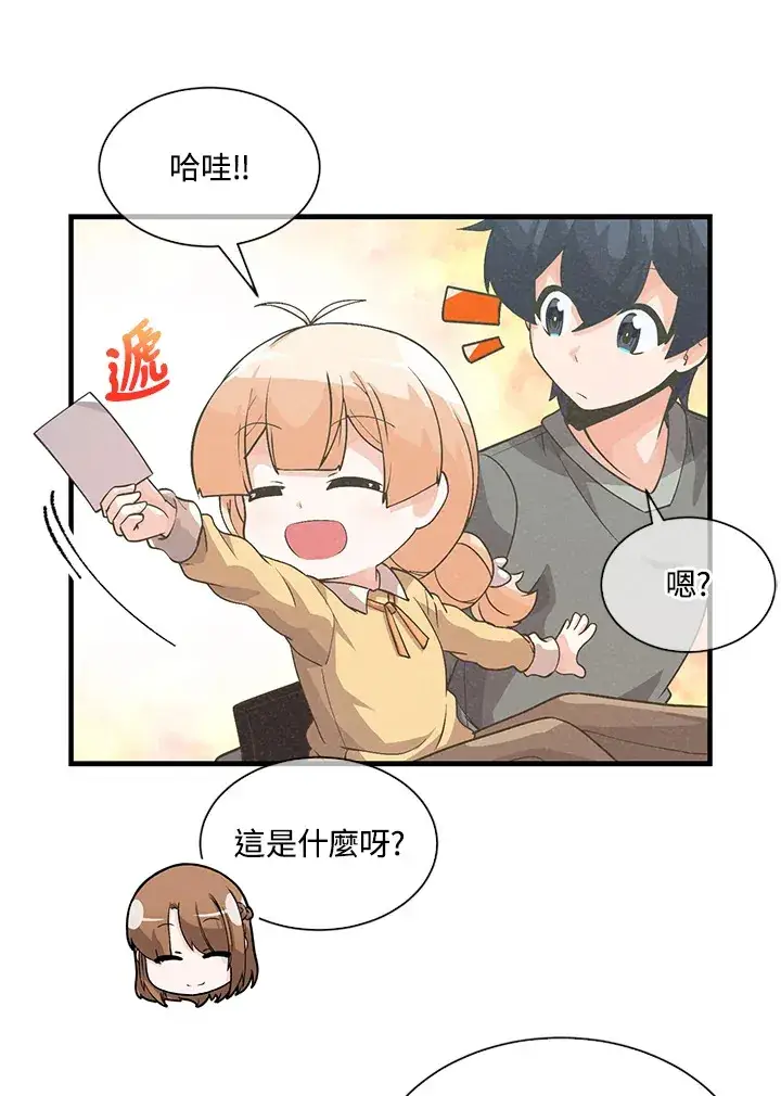 漫画《精灵农夫》第29话第37张图