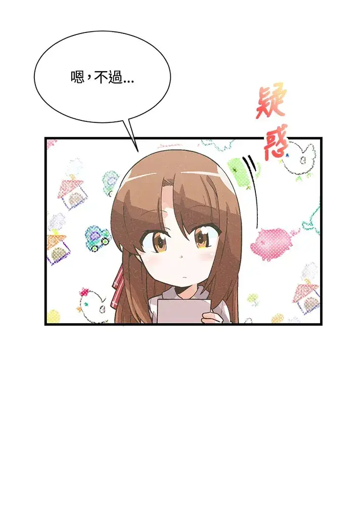 漫画《精灵农夫》第29话第39张图