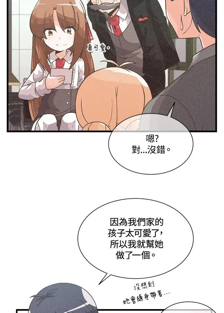 漫画《精灵农夫》第29话第42张图