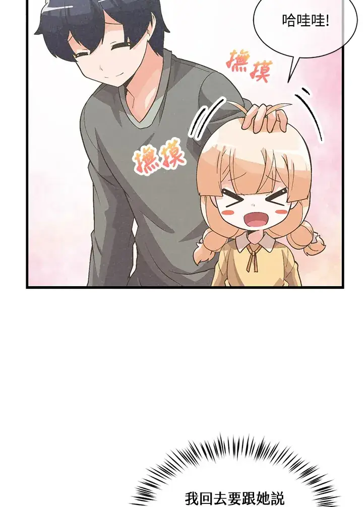 漫画《精灵农夫》第29话第43张图