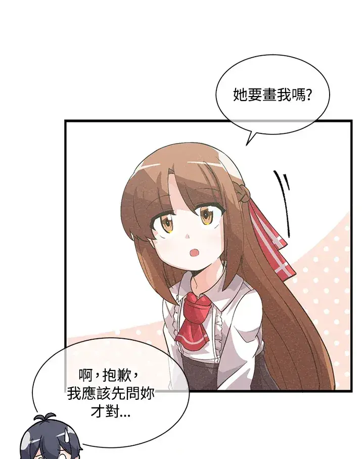 漫画《精灵农夫》第29话第46张图
