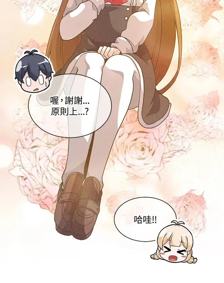 漫画《精灵农夫》第29话第48张图